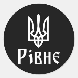 Sticker Rond Tryzub (blanc) Rivne (ukraine) Trident ukrainien