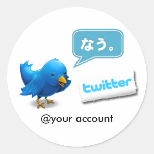 Sticker Rond twitter Japonais lang Tweet maintenant Ver3