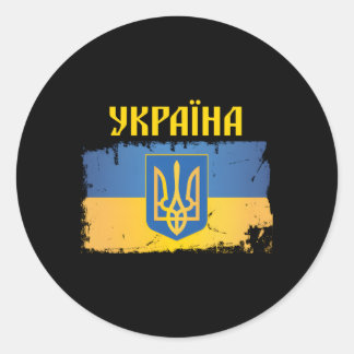 Sticker Rond Ukraine Drapeau Trident de la police cyrillique Pa
