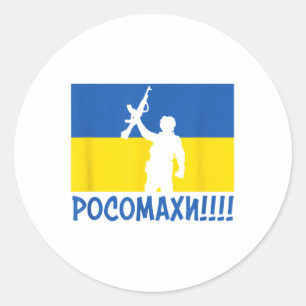 Sticker Rond Ukraine Wolverines Guerre National Stand Love Supp