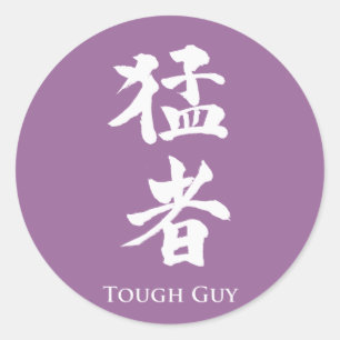 Sticker Rond Un type dur en lettrage Kanji