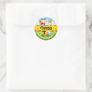 Sticker Rond Upsherin HEBREW Nom Cute Construction