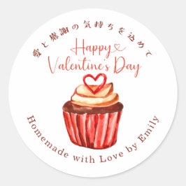 Sticker Rond Valentines Day Red Heart Cupcake Bakery