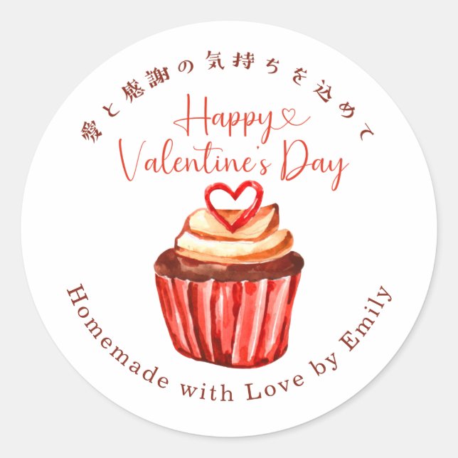 Sticker Rond Valentines Day Red Heart Cupcake Bakery (Devant)