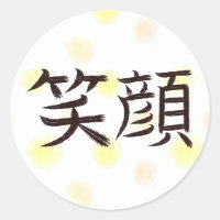 Visage souriant en japonais