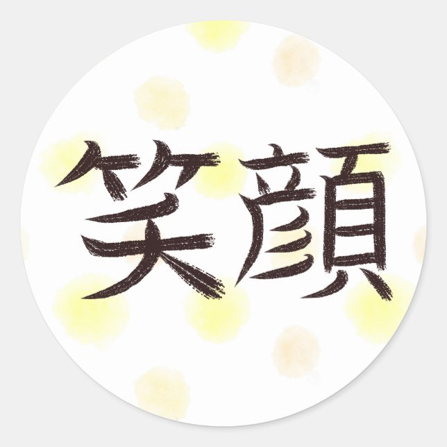 Sticker Rond Visage souriant en japonais (Devant)