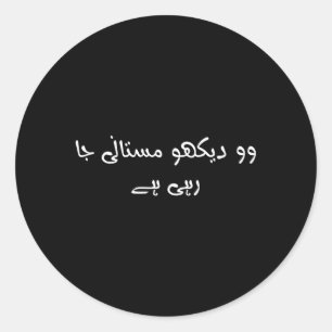 Sticker Rond Wo Dekho Mastani Ja Rahi Hay Cite L'ourdou