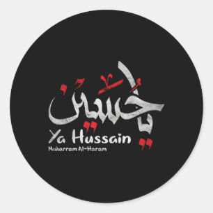 Sticker Rond Ya Hussain Muharram Ashura Ya Hussain