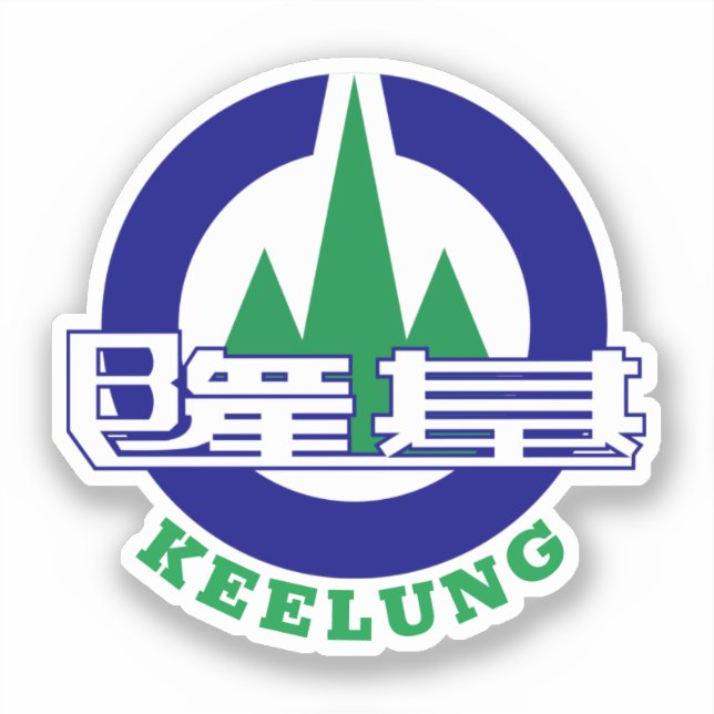 Sticker Sceau de Keelung City, Taïwan (Recto)
