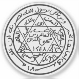 Sticker Sceau de l'Émirat d'Abdelkader (1832-1847)