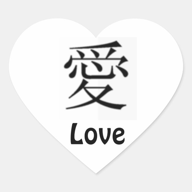 Sticker / Sceau du coeur de l'amour (Devant)