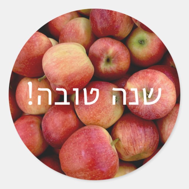 Sticker Shana Tova Apple avec hébreu (Devant)