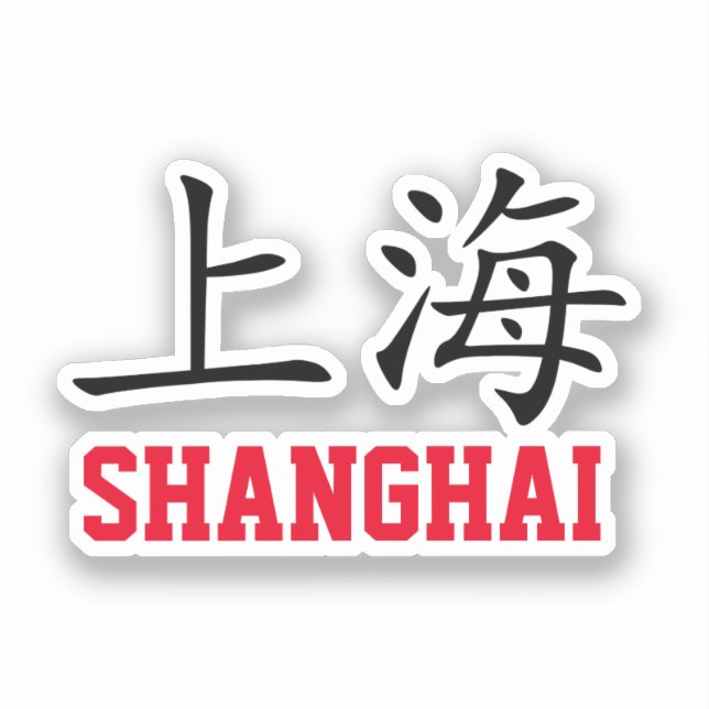 Sticker Shanghai, Chine (Recto)