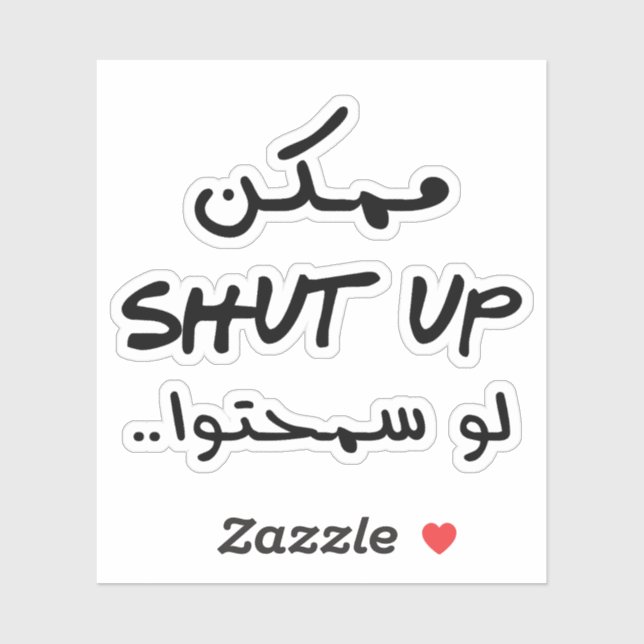 Sticker S'il vous plaît, éteignez-vous dans la langue arab (Feuille)