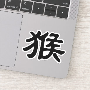 Sticker Singe en caractères chinois - animal zodiaque 