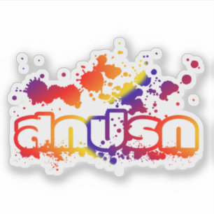 Sticker Sokkaprok / Dirty in Thai Language Script