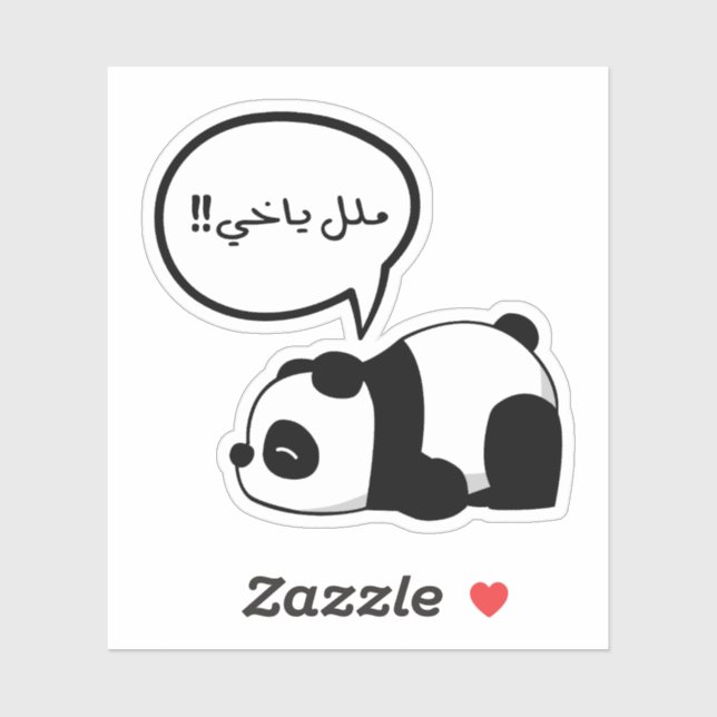 Sticker Son Bro ennuyeux en arabe Panda ennuyeux (Feuille)