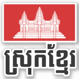Sticker Srok Khmer