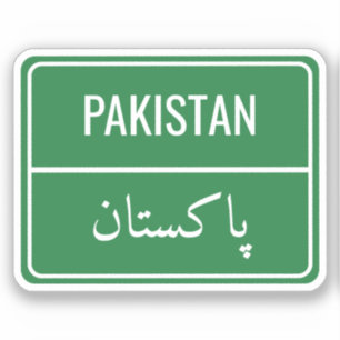 Sticker Symbole de la rue verte arabe personnalisée