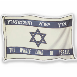 Sticker Terre entière d'Israël