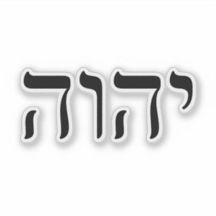 Sticker Tetragrammaton YHWH