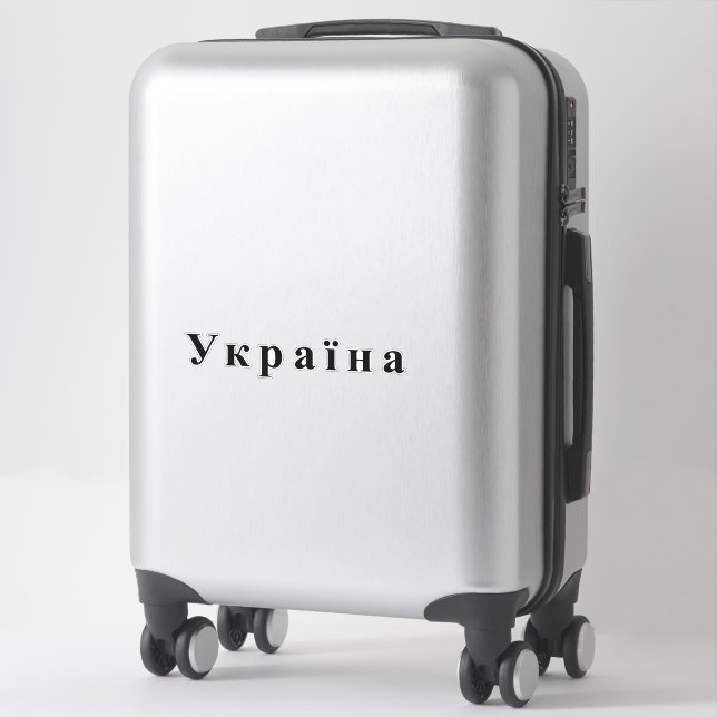 Sticker Texte ukrainien (Sur valise)