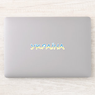 Sticker Texte ukrainien