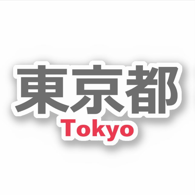 Sticker Tokyo, Japon (Devant)
