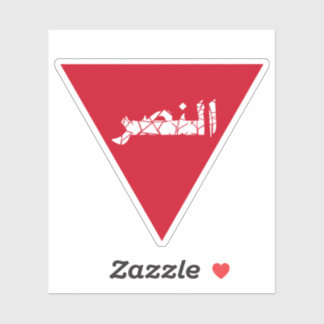 Sticker triangle de gloire