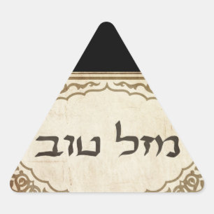 Sticker Triangulaire Chance hébreue juive de Mazel Tov bonne
