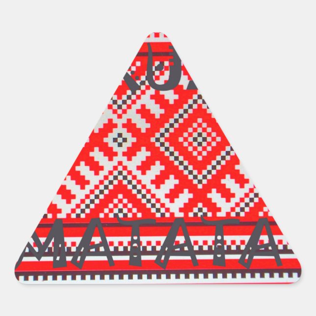 Sticker Triangulaire Hakuna Matata - Pas de soucis Collection d'Art Swa (Devant)