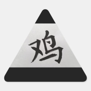 Sticker Triangulaire SIGNE Zodiaque chinois Coq noir