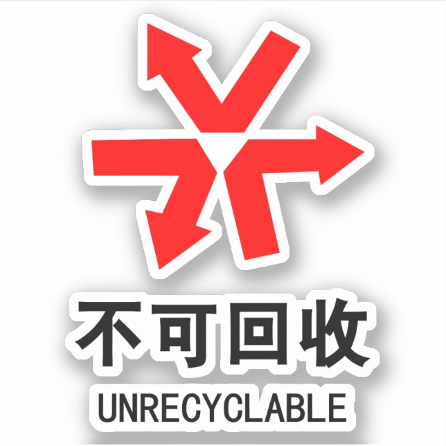 Sticker Unrecyclable ~ Signe chinois Hanzi (Devant)