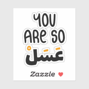 Sticker Vous êtes si doux en arabe, Citations amusantes en
