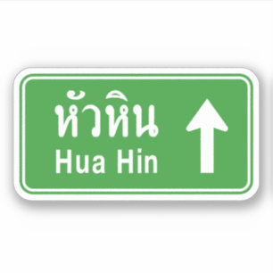 Sticker Voyage de Hua Hin ⚠ Thaïlande ⚠