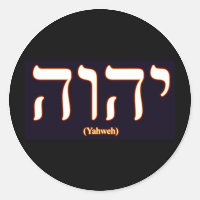Sticker Yahweh (écrit en hébreu) (Devant)