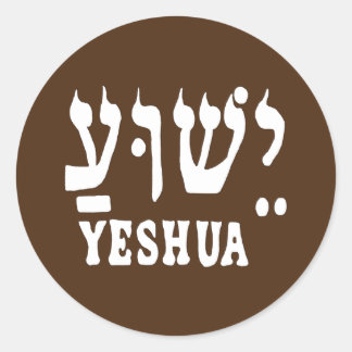 Sticker YESHUA