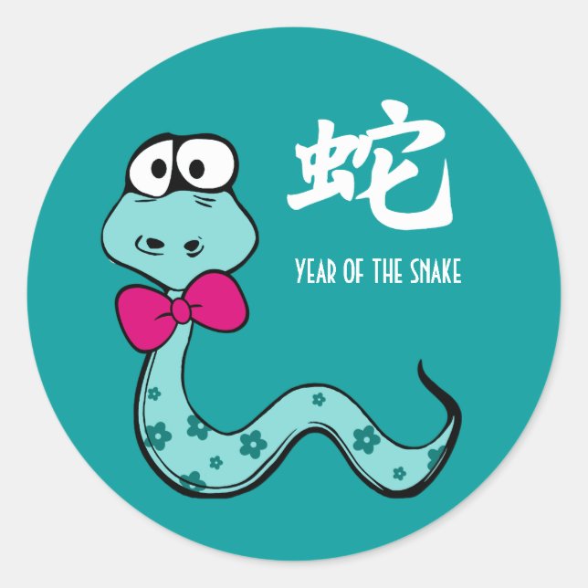 Stickers cadeaux de l'année chinoise du serpent (Devant)