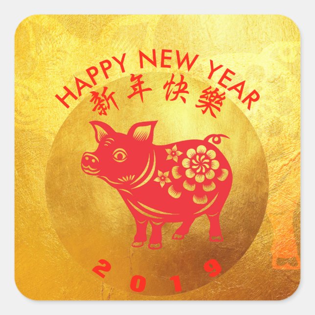 Stickers carré chinois de l'année de porc rouge co (Devant)