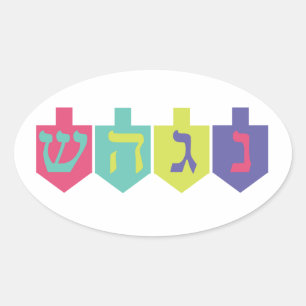 Stickers Chanukah