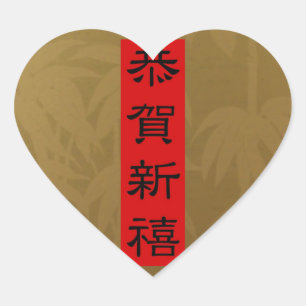 Stickers - CHINOIS NEW YEAR TET (Bambou d'or)