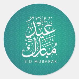 Stickers cire Aïd Moubarak