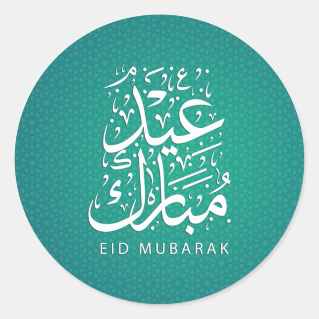 Stickers cire Aïd Moubarak (Devant)