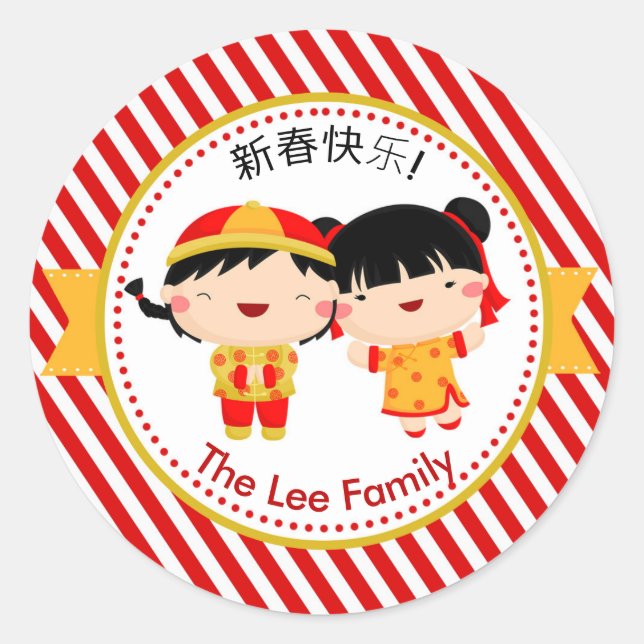 Stickers CNY Gong Xi (Nouvel An lunaire) (Devant)