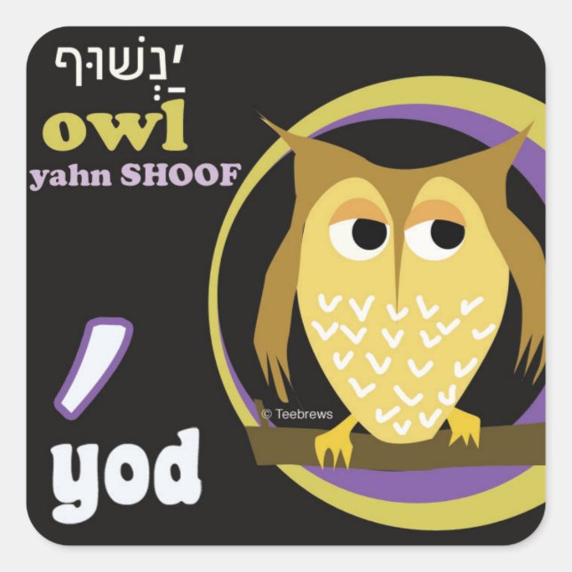 Stickers d'animaux hébreu Aleph-Bet (Devant)