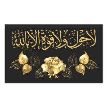 Stickers de calligraphie arabe islamique, Stickers