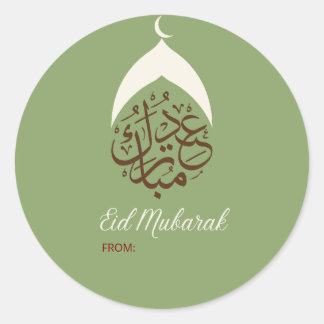 STICKERS DE SAC GOODIE EID, SAC GOODIE EID FAVORIS
