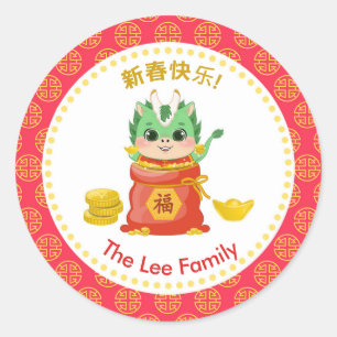 Stickers du Nouvel An chinois (Année du Dragon)
