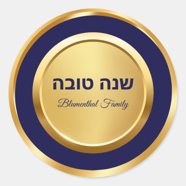 Stickers Hashanah Rosh Bleu et Or élégant (Devant)