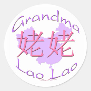 Stickers mamie maternelle chinoise (Lao Lao)
